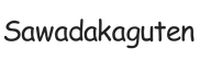 sawadakaguten.com - Home